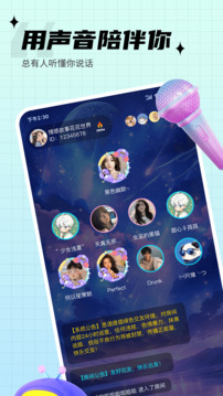 思语 官方免费下载截图1