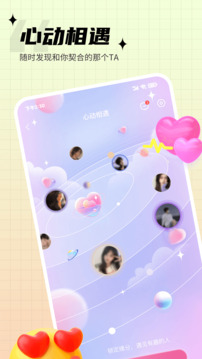思语 官方免费下载截图1