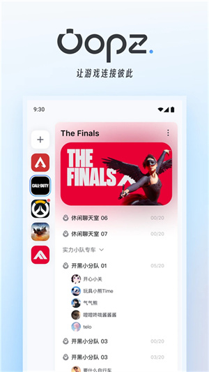 Oopz 手机版截图1