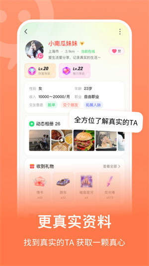 连信 官网最新版截图1
