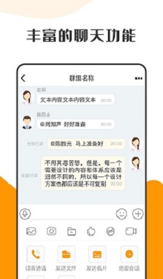 萝卜密聊 2024最新版截图1