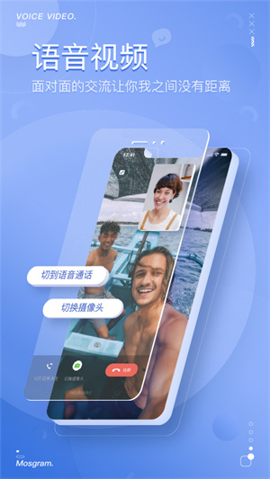 泡泡聊天 2024最新版截图1