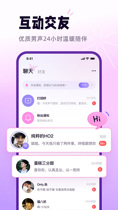 小西米语音截图1
