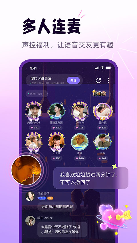 小西米语音截图1
