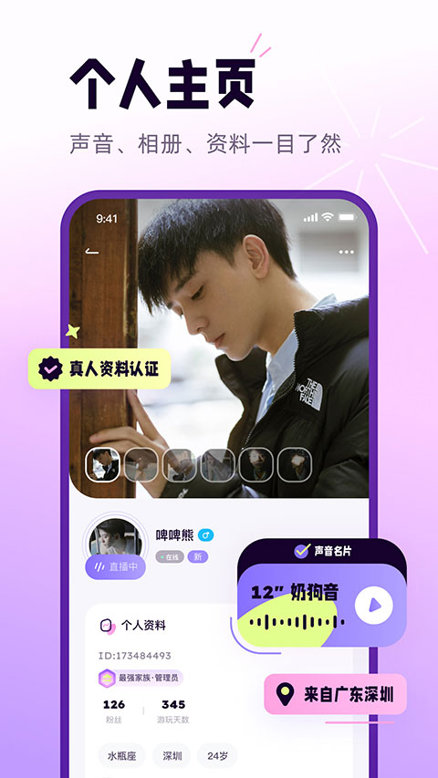小西米语音截图1