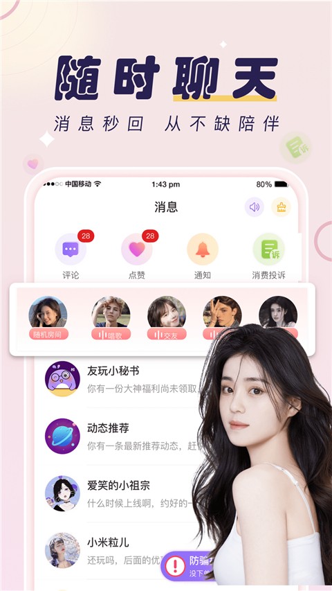 友玩陪玩 官方版截图1