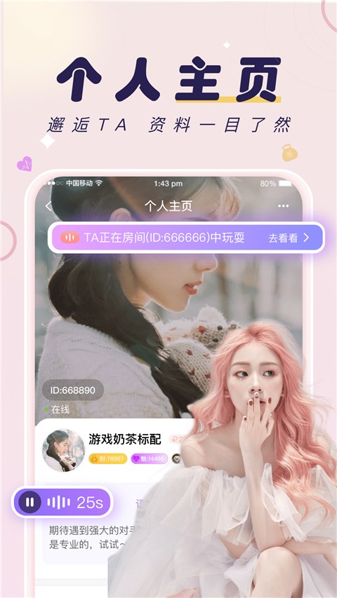 友玩陪玩 官方版截图1