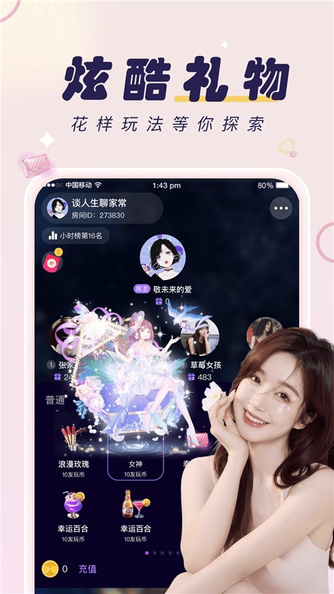 友玩陪玩 官方版截图1