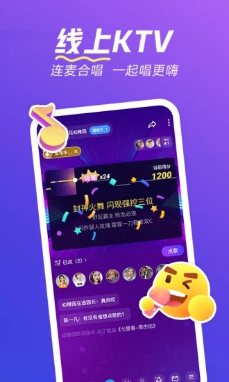 欢游 安卓版截图1