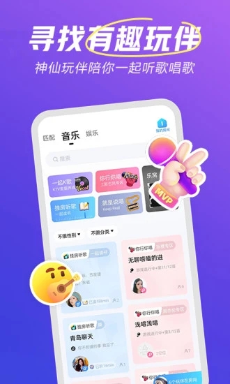 欢游 安卓版截图1