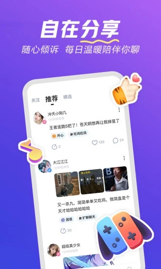 欢游 安卓版截图1