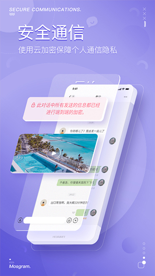 泡泡聊天 官方下载截图1