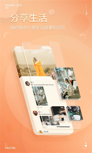 MosGram 安卓版最新版截图1