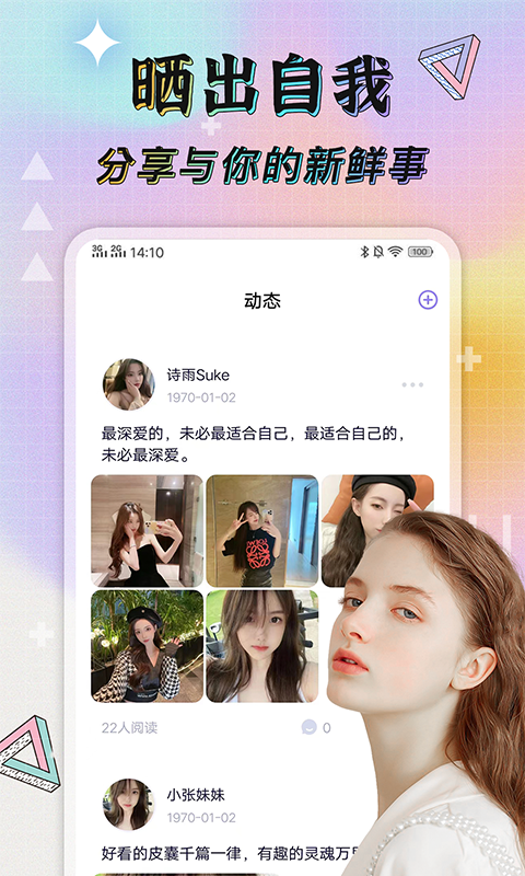 米陪 免费版截图1