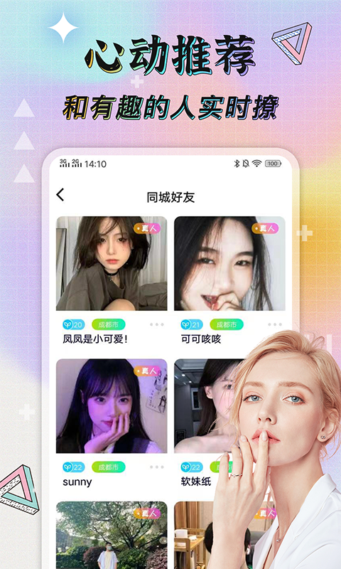 米陪 免费版截图1