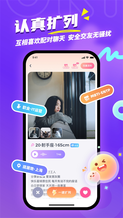 uki社交 官方版截图1