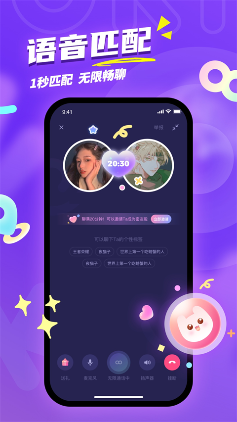 uki社交 官方版截图1