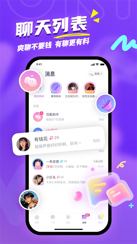 uki社交 官方版截图1