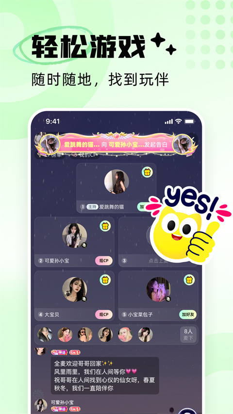 耳旁语音app截图1