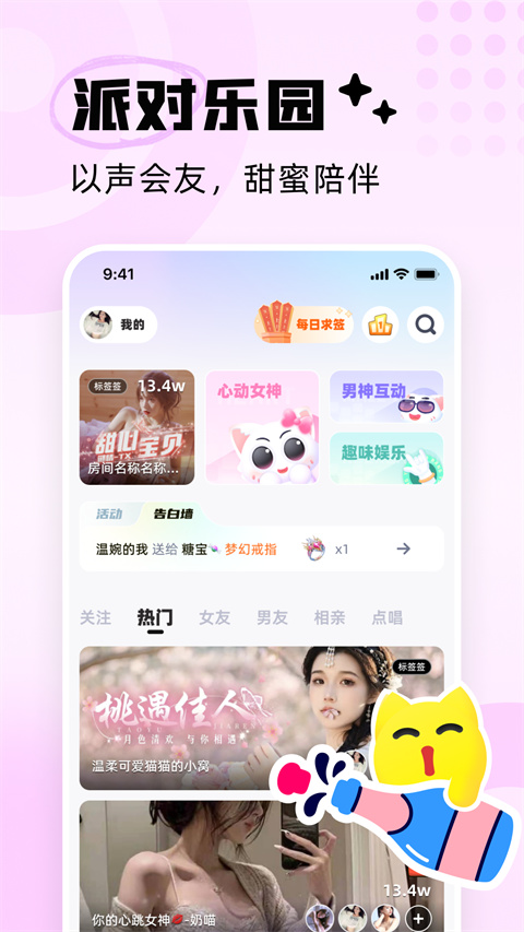 耳旁语音app截图1