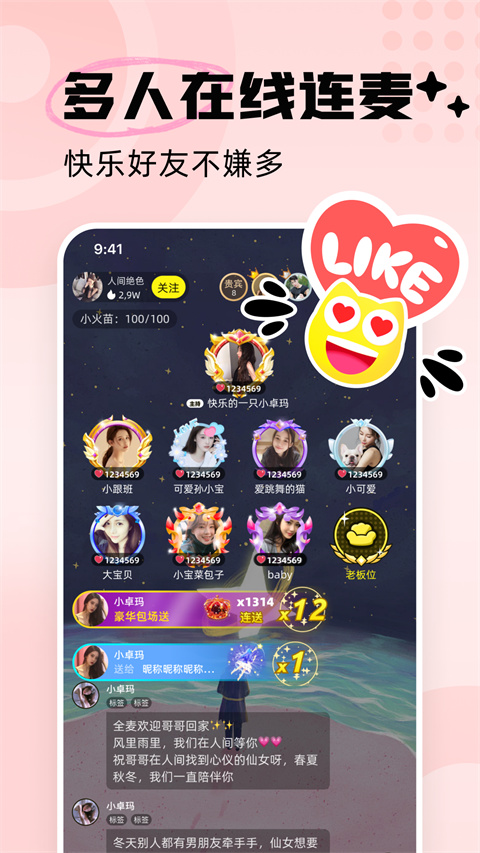 耳旁语音app截图1