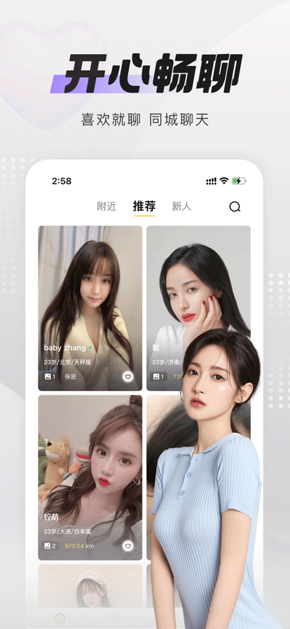 极乐圈 最新版截图1