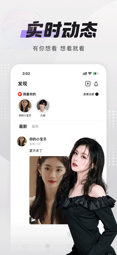 极乐圈 最新版截图1
