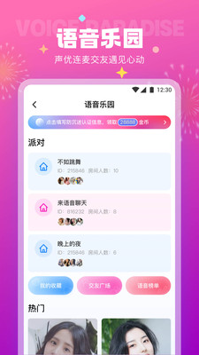 极乐园 安卓版截图1