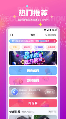 极乐园 安卓版截图1