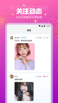 极乐园 安卓版截图1