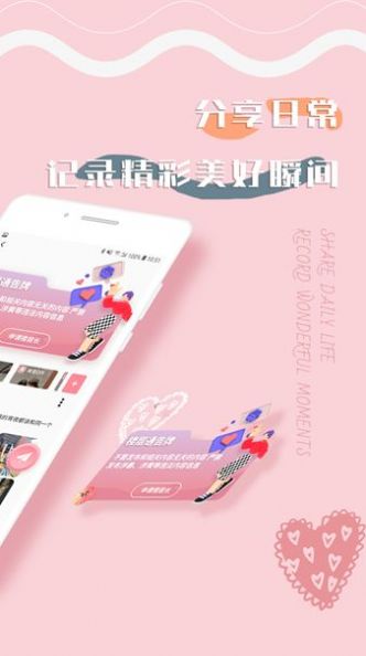 Glowheat 安卓版截图1