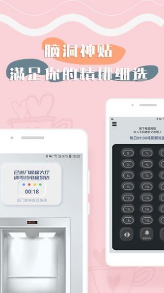 Glowheat 安卓版截图1