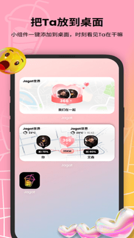 jagat果汁 官网版截图1