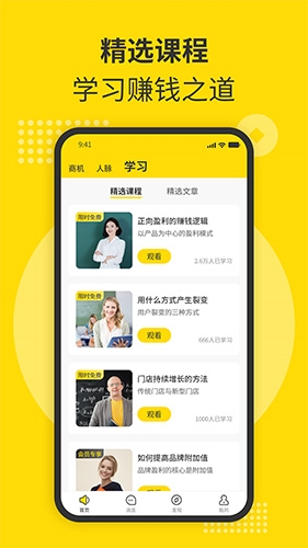随时聊截图1