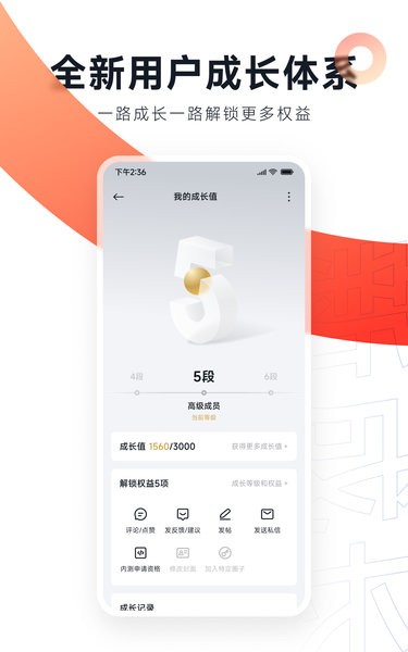 小米社区 官网版截图1