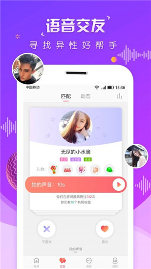 虚拟恋人 手机版截图1
