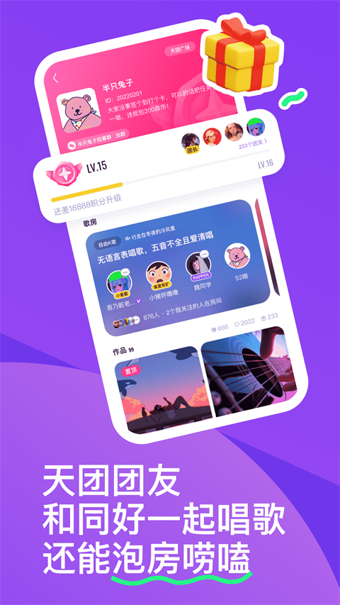 回森 2024最新官方正版截图1