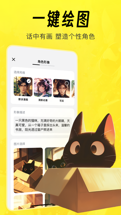 猫箱 免费版截图1