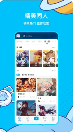 米哈社 华人最大游戏库截图1
