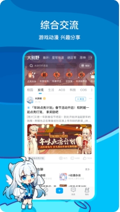 米哈社 网页版登录入口截图1