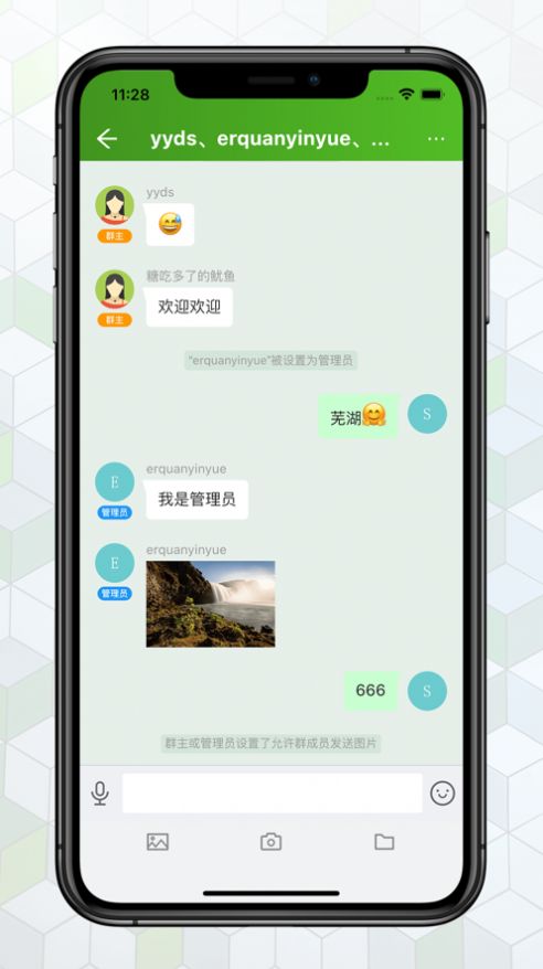 绿蛙密信 免费下载截图1