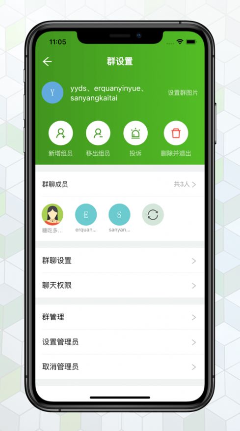 绿蛙密信 免费下载截图1