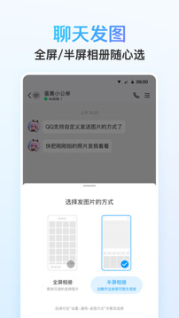 qq 安卓版截图1