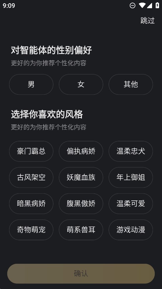 星野 官网版截图1