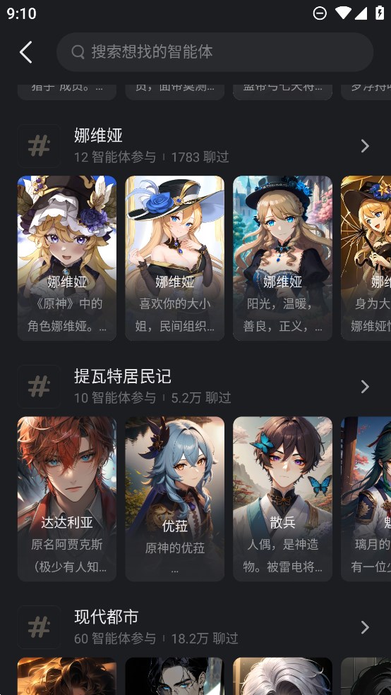 星野 官网版截图1