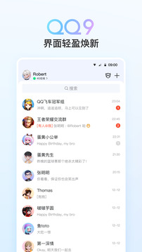 qq 手机版截图1