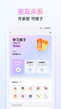 qq 手机版截图1