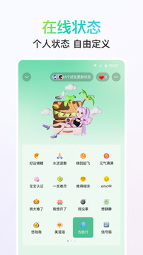 qq 手机版截图1