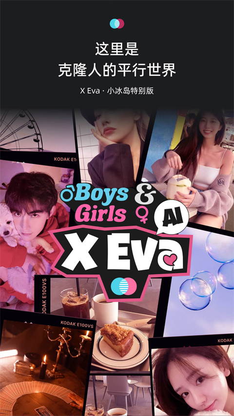 xeva 安卓版截图1