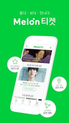 melon 国际版截图1